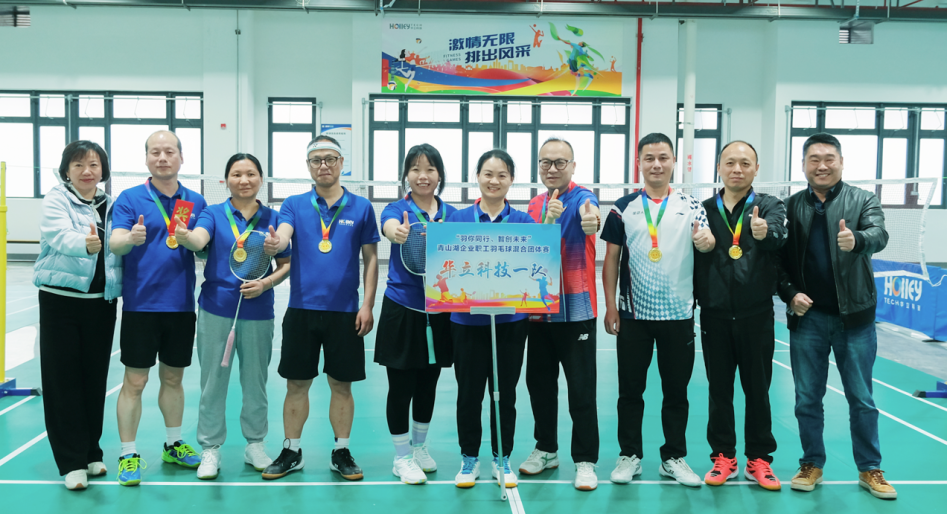 揮拍展風采，拼搏促交流