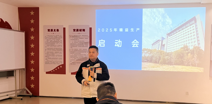 精益驅(qū)動(dòng)·智慧賦能——開啟高效生產(chǎn)新航程