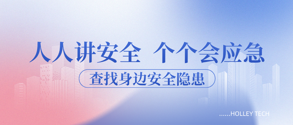 “安全生產月”實戰(zhàn)演練圓滿舉行——以練促防，以演備戰(zhàn)，筑牢安全防線