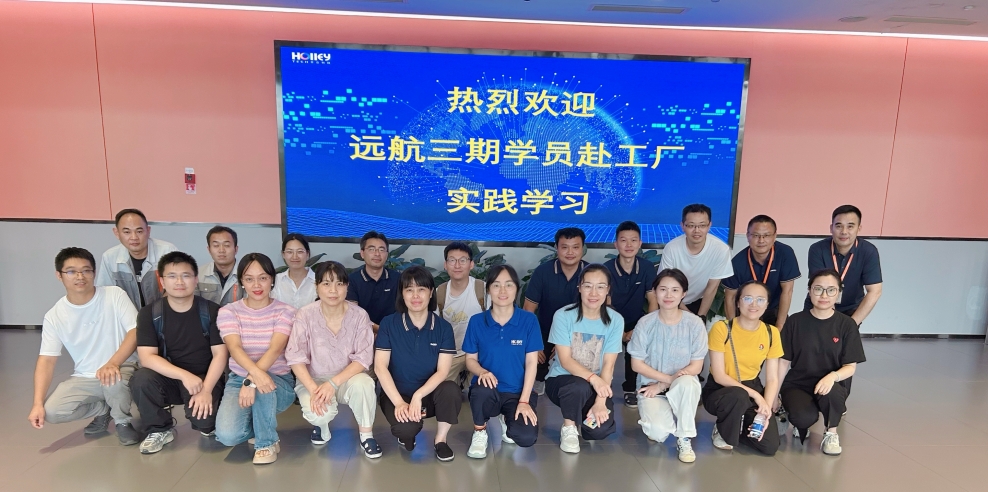 遠航三期學員實戰(zhàn)學習：解鎖青山湖綠色智造基地的科技密碼