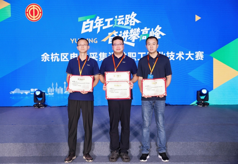 華立科技員工閃耀余杭區(qū)電力采集職工職業(yè)技能大賽