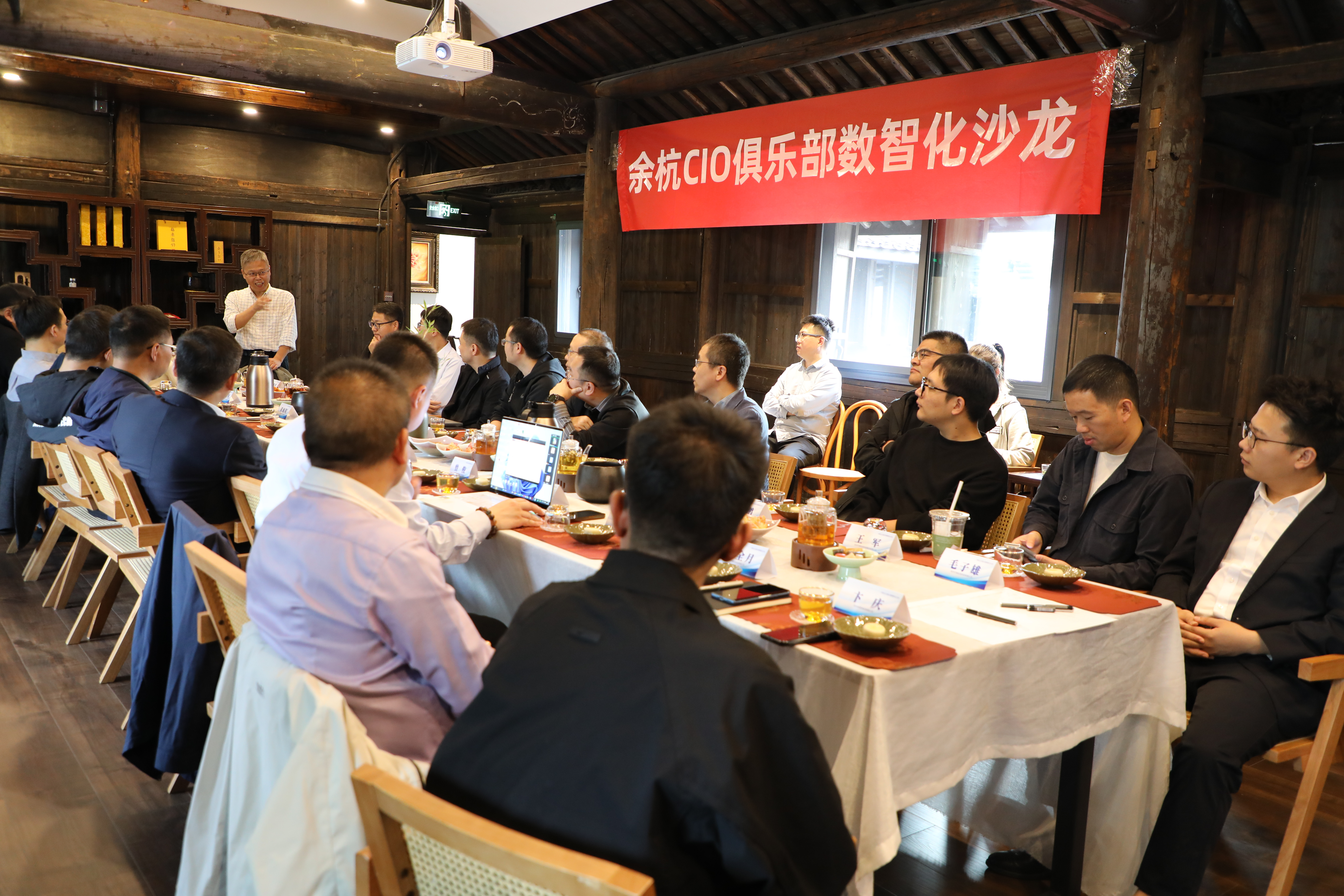 “茶香話數(shù)智·共筑安全網(wǎng)”——余杭區(qū)數(shù)字經(jīng)濟協(xié)會CIO俱樂部首場沙龍成功舉辦 