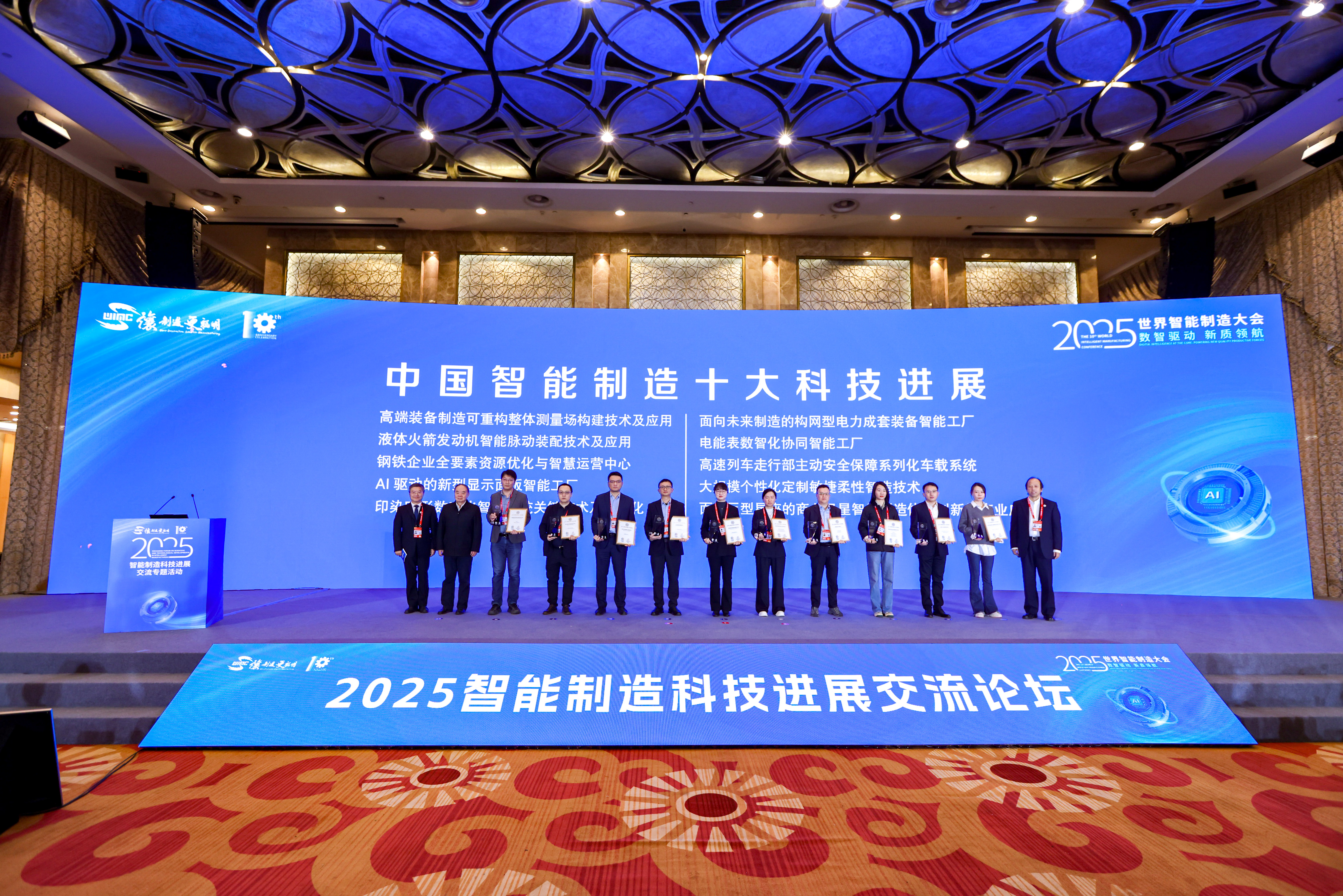 華立科技電能表數(shù)智化協(xié)同智能工廠(chǎng)項(xiàng)目入選“2025中國(guó)智能制造十大科技進(jìn)展”